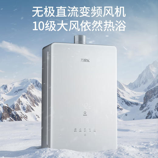 【万家乐】燃气热水器_瀑布洗增压零冷水恒温燃气热水器天然气20升_JSQ38-20S8G1【佛山】 商品图0