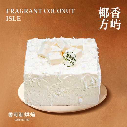 椰香方屿蛋糕 商品图0