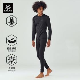 无折扣 KLS秋冬内衣裤套装Coolmax速干保暖排汗功能户外运动套装男款