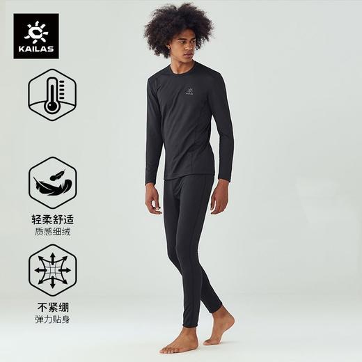 无折扣 KLS秋冬内衣裤套装Coolmax速干保暖排汗功能户外运动套装男款 商品图0