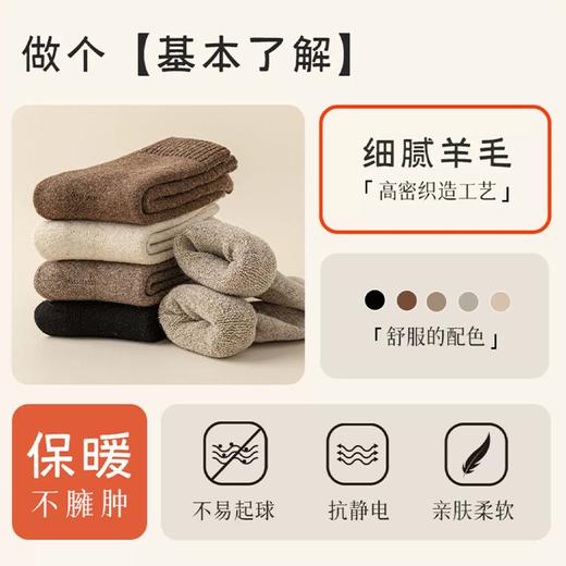 【羊毛保暖袜三双装】居家通勤百搭款 保暖不勒脚 柔软亲肤 抗寒锁温（2.1-2.25停发） 商品图2