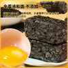 神探伍伍 低GI沙琪玛150g*4盒 山药味/五黑味 原料品质 科学配比 口感柔和 72小时发货 商品缩略图7
