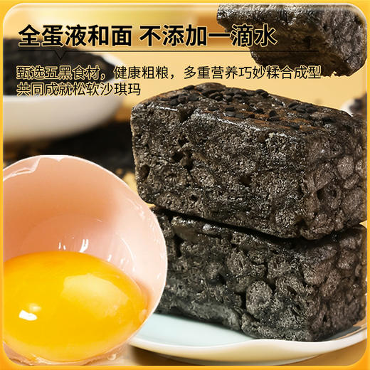 神探伍伍 低GI沙琪玛150g*4盒 山药味/五黑味 原料品质 科学配比 口感柔和 72小时发货 商品图7