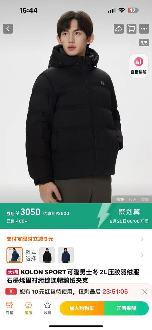 越南回！ 自留款推荐！ KL韩国单全压胶鹅绒服 商品图1