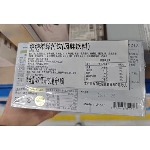 【特卖】AXXZIA 晓姿 白肌饮pro 30ml*15支【好气色】口服液（外包装有压损瑕疵，不退不换）【保质期：2026年4月】 商品图1