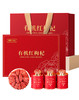 【直发】贡苑-270g有机枸杞礼盒 商品缩略图1