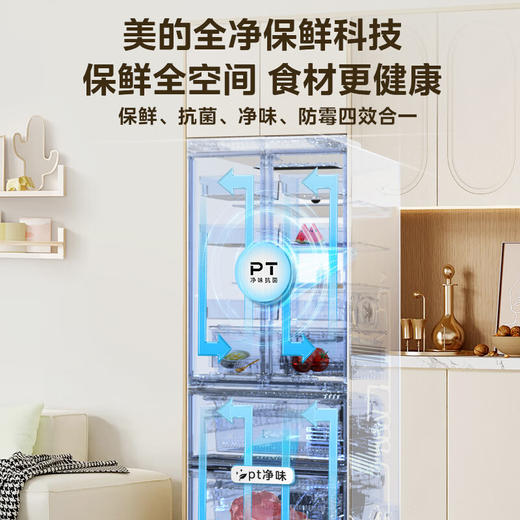 【美的】冰箱_十字对开门四门风冷无霜一级能效双变频温湿精控大容量家用电冰箱墨兰灰 _BCD-511WUSGPZM(E)【佛山】 商品图4