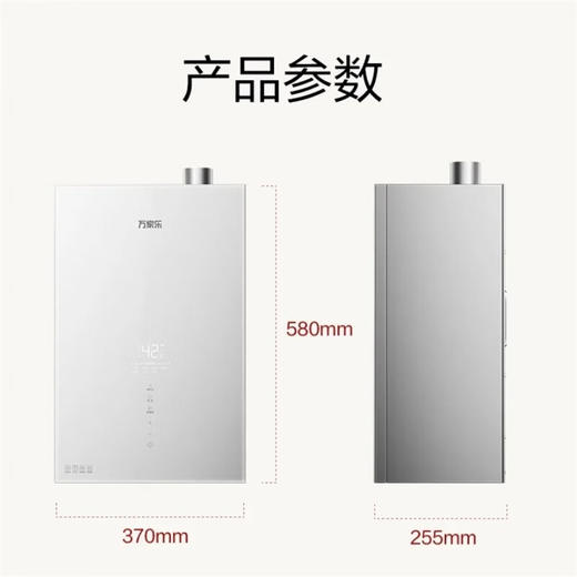 【万家乐】燃气热水器_零冷水墅级24升大水量别墅大平层大宅专享_JSQ46-24X7C1 24升(天然气12T)【佛山】 商品图1