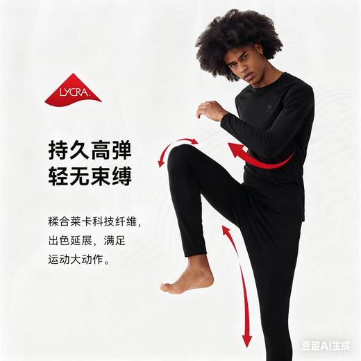无折扣 KLS秋冬内衣裤套装Coolmax速干保暖排汗功能户外运动套装男款 商品图4