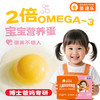 【积分兑换】儿童超级营养蛋30枚/盒电商装 商品缩略图0