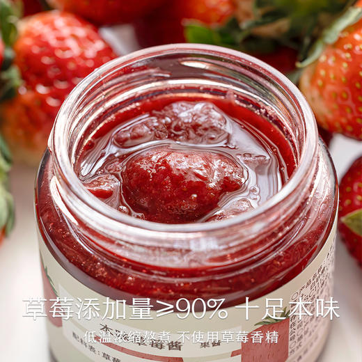 南食召 本味草莓酱 商品图1