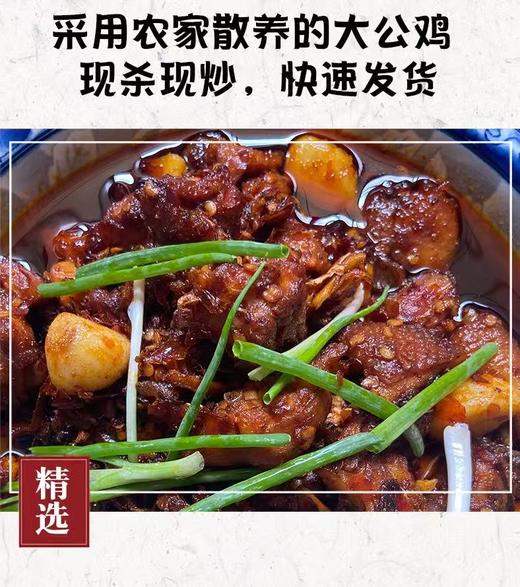 辣子鸡【GY】 商品图1