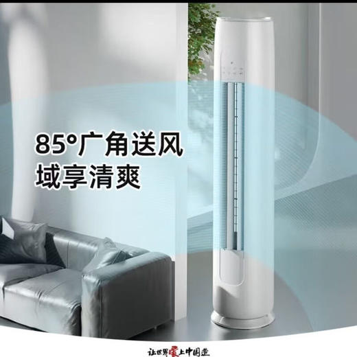 【格力】空调_新能效一级能效 变频冷暖 自清洁 客厅圆柱空调立式柜机 2匹 一级能效 天灿_KFR-50LW/(50504)FNhAc-B1【佛山】 商品图7