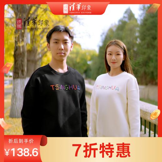 清华文创英文彩色圆领卫衣 商品图0