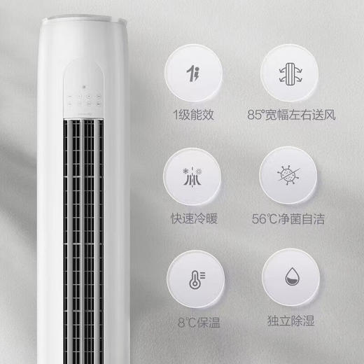 【格力】空调_新能效一级能效 变频冷暖 自清洁 客厅圆柱空调立式柜机 2匹 一级能效 天灿_KFR-50LW/(50504)FNhAc-B1【佛山】 商品图8