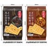 新盟食品 EDO Pack多庆屋苏打饼干630g*1盒/2盒 蓬松酥脆 休闲零食 48小时发货 商品缩略图4