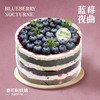 蓝莓夜曲蛋糕 商品缩略图0