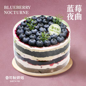 蓝莓夜曲蛋糕
