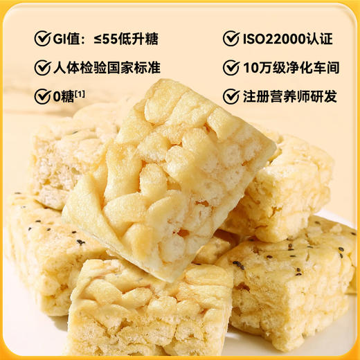 神探伍伍 低GI沙琪玛150g*4盒 山药味/五黑味 原料品质 科学配比 口感柔和 72小时发货 商品图4