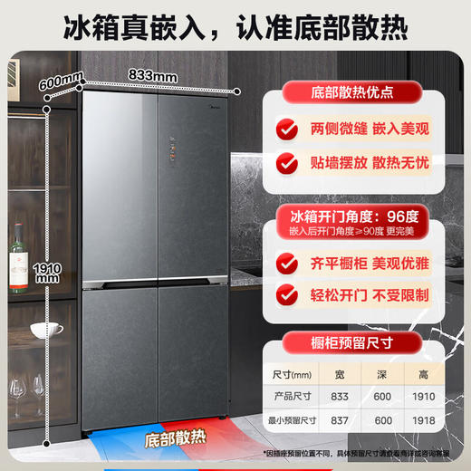 【美的】冰箱_十字对开门四门风冷无霜一级能效双变频温湿精控大容量家用电冰箱墨兰灰 _BCD-511WUSGPZM(E)【佛山】 商品图1