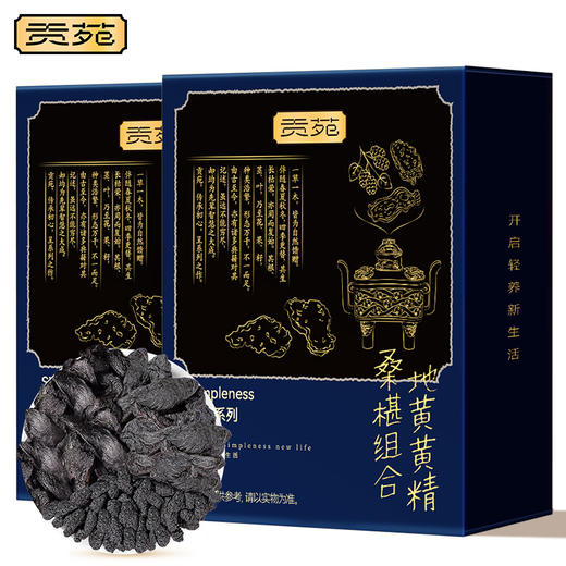 【直发】贡苑-252g熟地黄黄精桑椹组合【18克*14包】*2盒装 商品图0