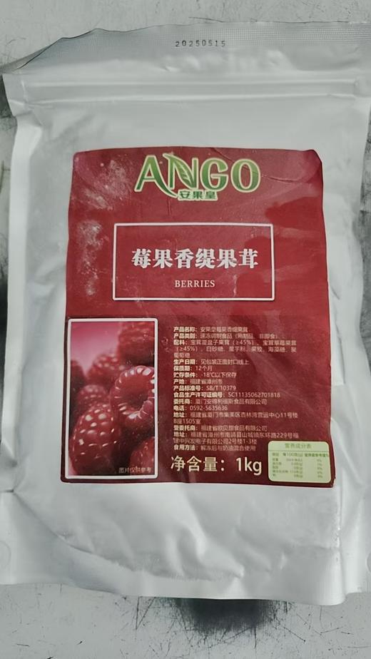 宝茸莓果缇果茸1*1KG/包 商品图0