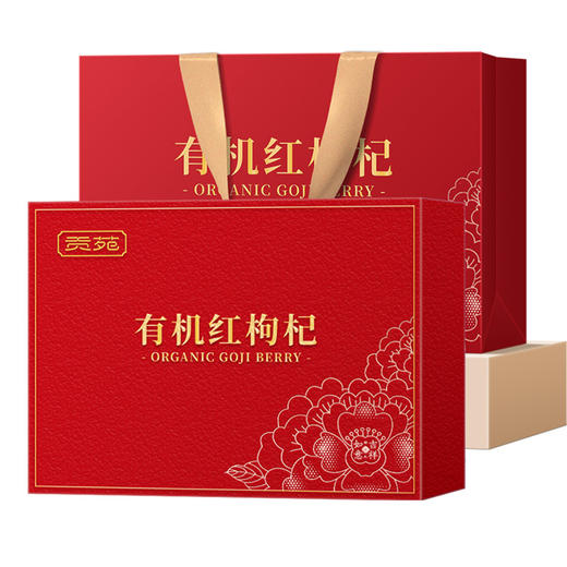 【直发】贡苑-270g有机枸杞礼盒 商品图0