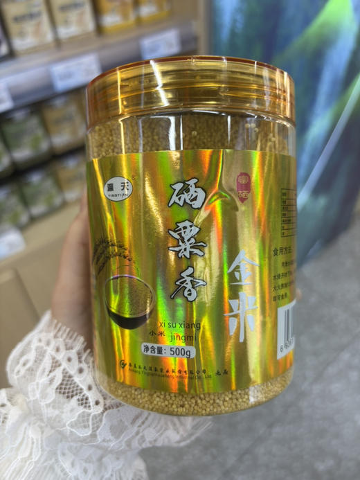 陕西安康汉滨区硒粟香金米 商品图0