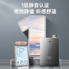 【万家乐】燃气热水器_16升小体积双一级静音增压零冷水伺服恒温_JSQ30-16L30【佛山】 商品缩略图1
