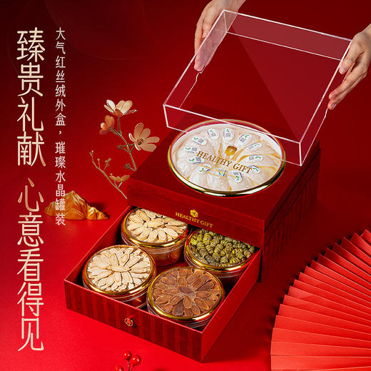 【直发】贡苑-226g燕窝红参石斛西洋参黄芪组合 商品图2