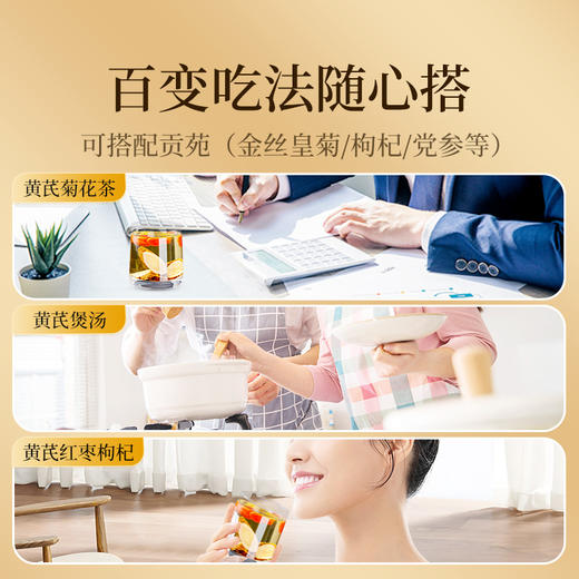 【直发】贡苑 【正宗甘肃岷县野挖1.5*1.8cm】精品黄芪片250g/ 商品图8