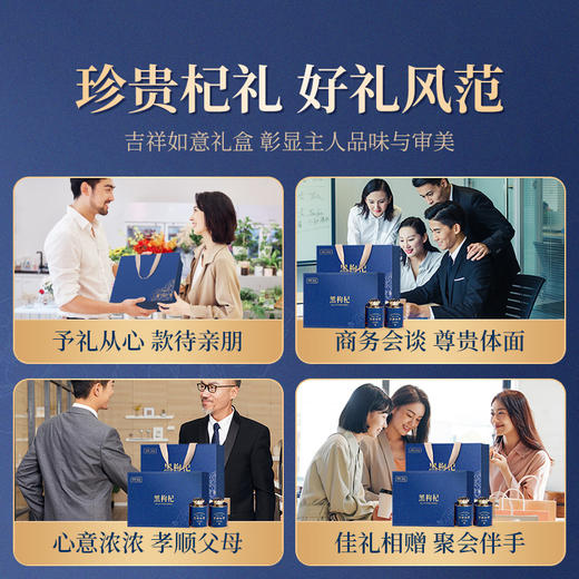 【直发】贡苑-360g黑枸杞礼盒 商品图9