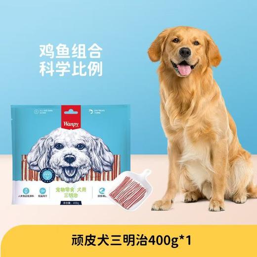 顽皮 犬用肉干零食 软鸡肉丝鸡肉丝三明治 商品图1