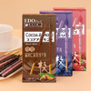 新盟食品 EDO涂层饼干条32g  巧克力棒长条饼干夹心棒 网红零食小吃  休闲食品 48小时发货 商品缩略图1