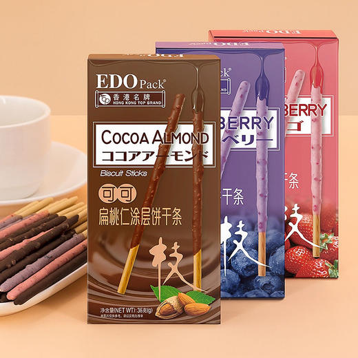 新盟食品 EDO涂层饼干条32g  巧克力棒长条饼干夹心棒 网红零食小吃  休闲食品 48小时发货 商品图1