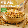 和粮溢田有机黄豆 商品缩略图1