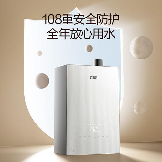 【万家乐】燃气热水器_16升小体积双一级静音 伺服恒温_JSQ30-16W2G1(F)【佛山】 商品图3