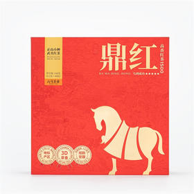 八马鼎红·高香红茶1500·正山小种红茶168g
