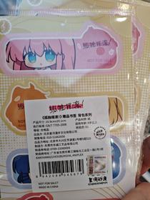 【赠品】孤独摇滚 背包系列 赠品书签