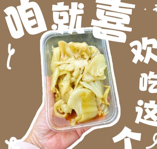 【周五到】荣圣酸菜 一盒300克以上 挖到宝了！这款酸菜也太懂干饭人了，找到这款不踩雷的酸菜有多难！ 商品图1