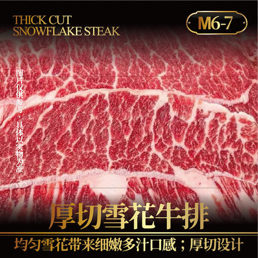 【现货】澳洲金标和牛礼盒1388型 商品图4