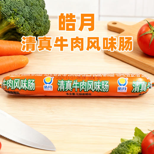 皓月清真牛肉风味肠100g 商品图0