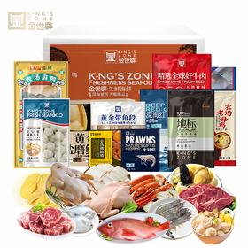 【现货】地标生鲜组合1288型