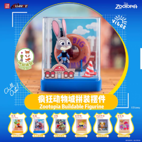 疯狂动物城系列