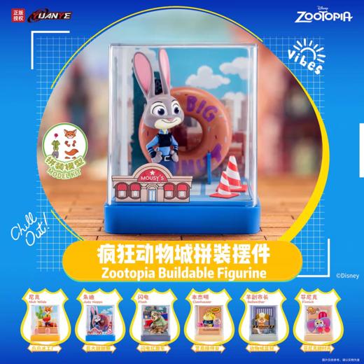 疯狂动物城系列 商品图0