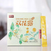 【双花露】 孩子怕上火，就喝双花露 商品缩略图0