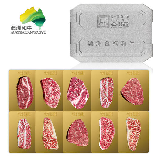 【现货】澳洲金标和牛礼盒1388型 商品图1