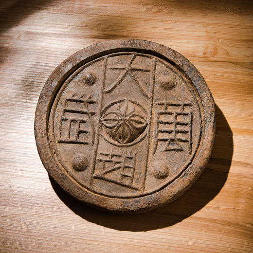 十六国时期“大赵万岁”瓦当 商品图4