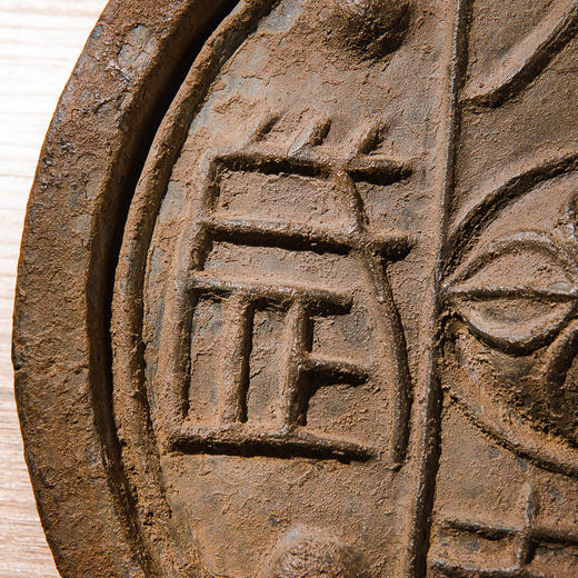 十六国时期“大赵万岁”瓦当 商品图8