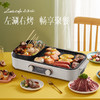小画仙烤涮一体锅LSKG-1559 商品缩略图0